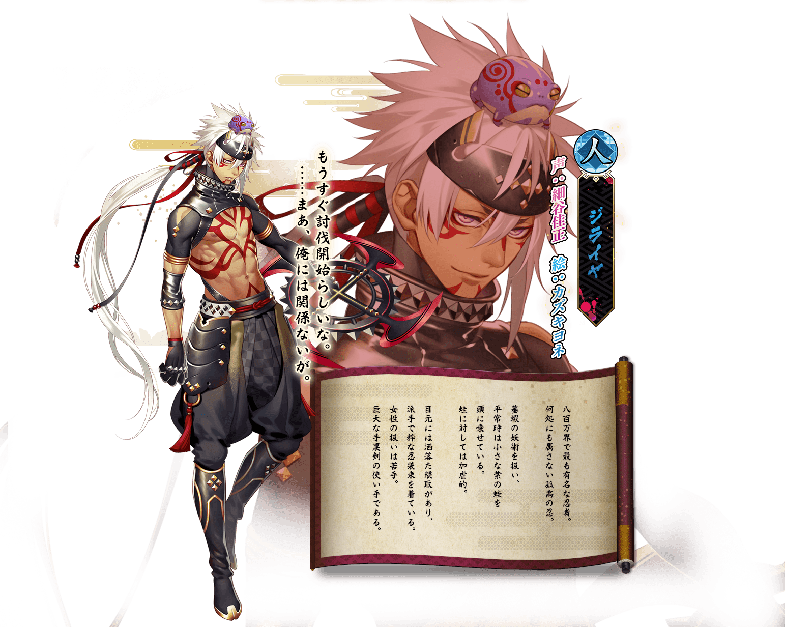 Naruto Jiraiya Free Transparent Image HQ PNG Image