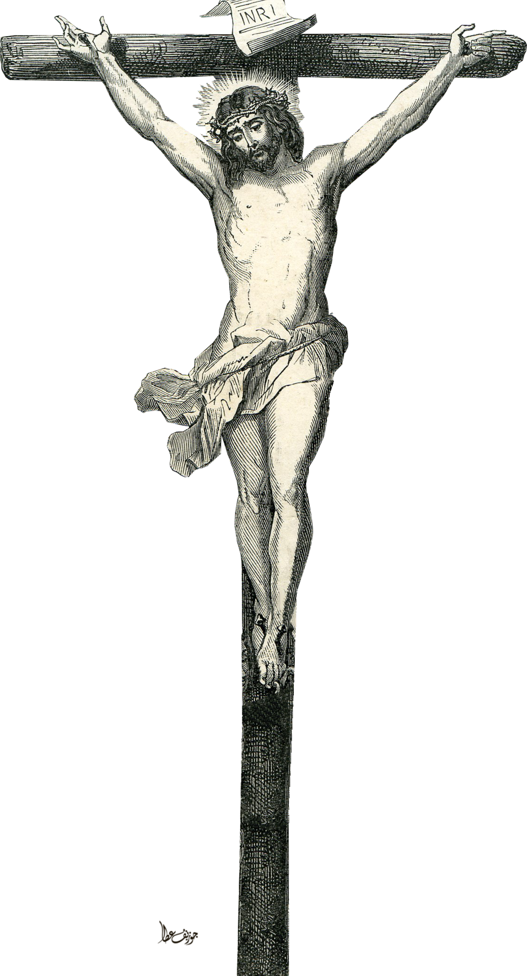 Christian Christ Cross Jesus Crucifix Christianity PNG Image