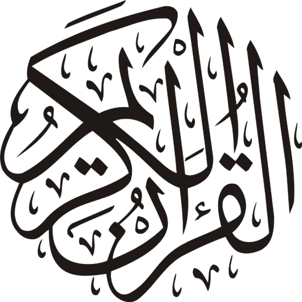 Islam File PNG Image