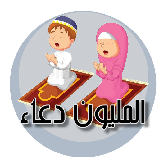 Quran Dua Prayer Ramadan Islam HD Image Free PNG PNG Image