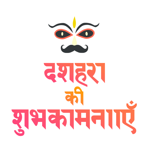 Logo Text Dussehra Rama Ravana Free HQ Image PNG Image