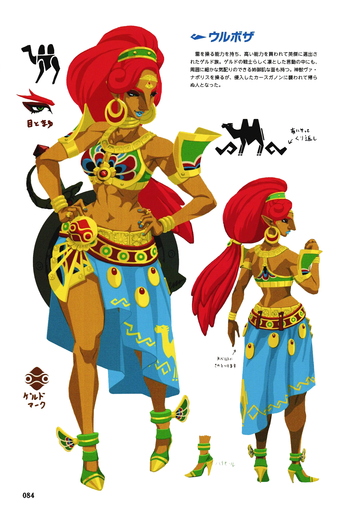 Urbosa Free HQ Image PNG Image