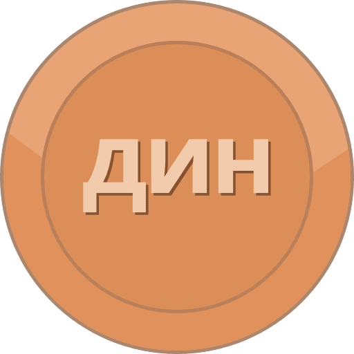 Bronze Coin Serbian Dinar Icon