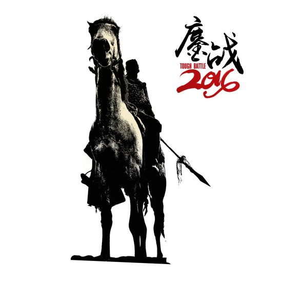 Horse Silhouette Poster Wash Ink Painting Transparent PNG Image