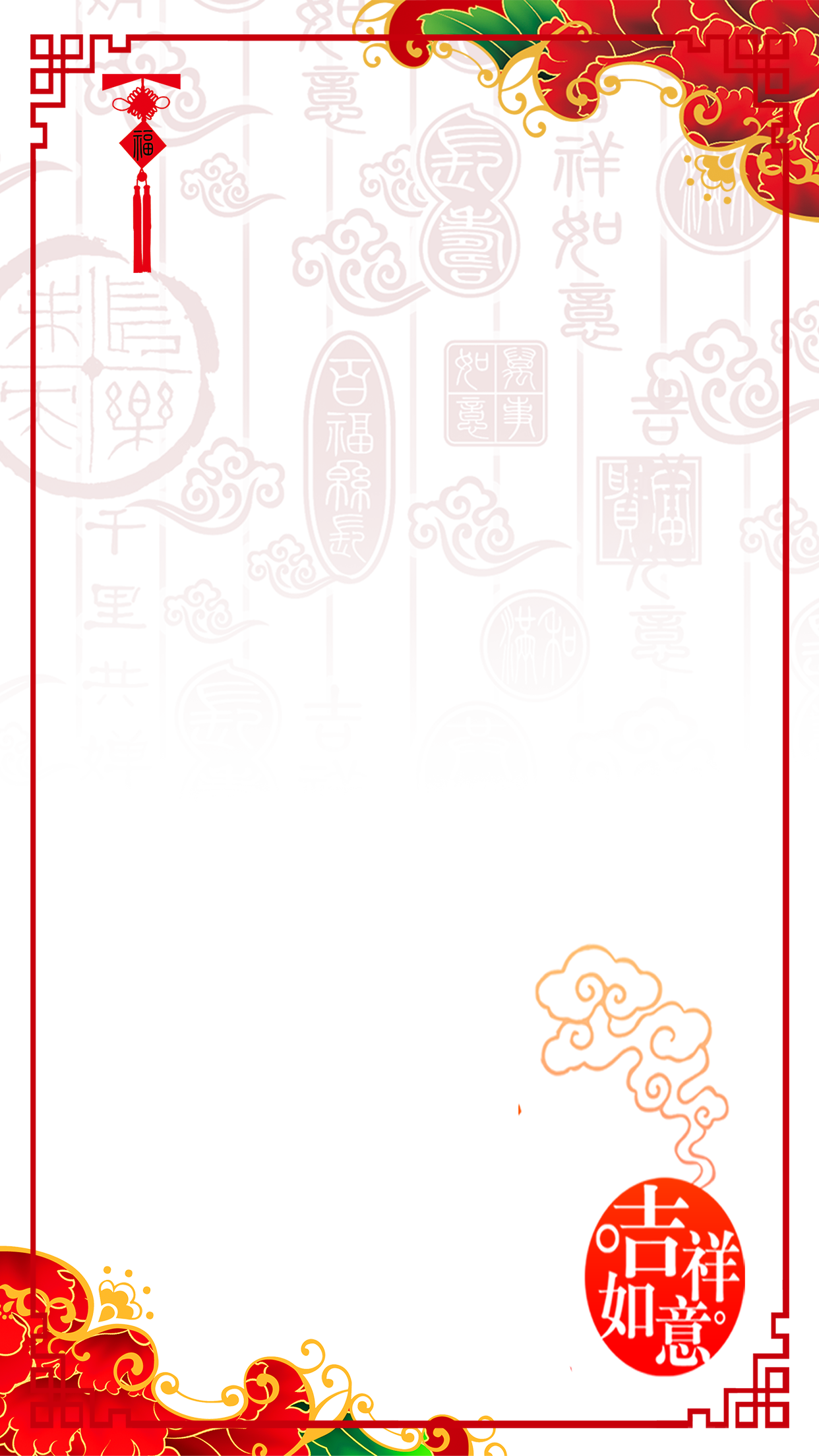 H5 Good Chinese In Eve Years China Transparent PNG Image