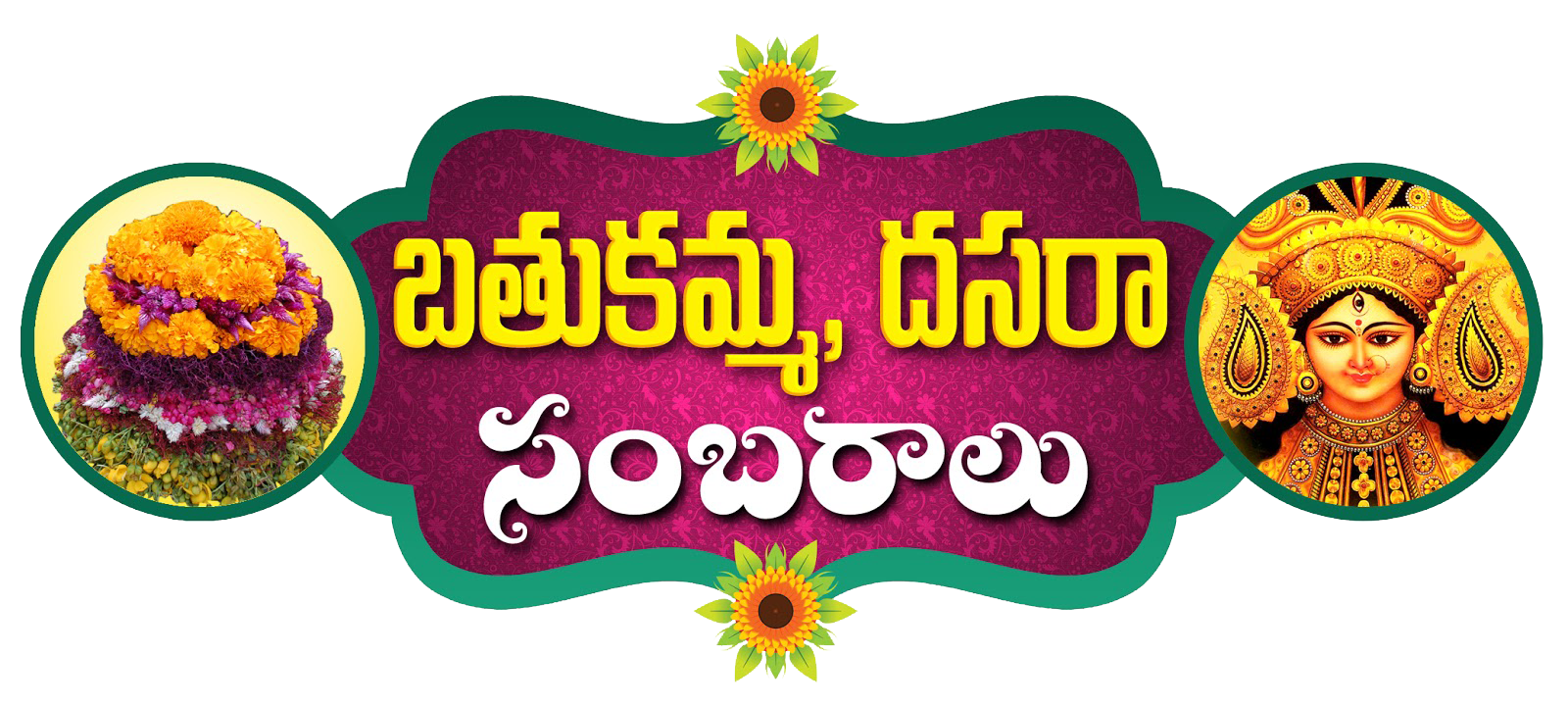 Dussehra Transparent Background Transparent PNG Image