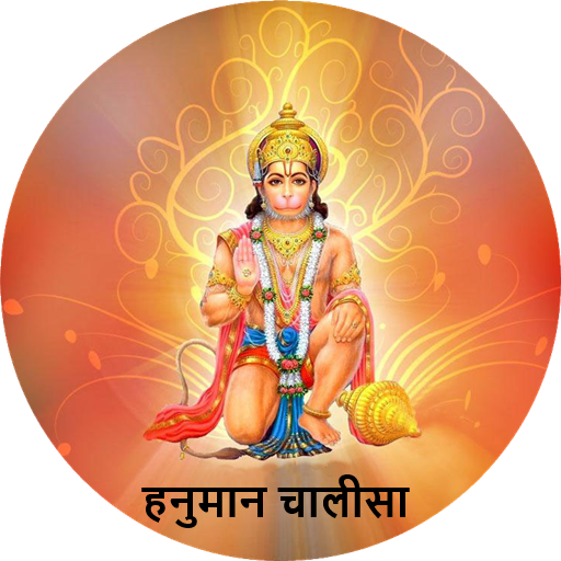 Jayanti Chalisa Wallpaper Shri Hanuman Bhagwan Hanumanji Transparent PNG Image