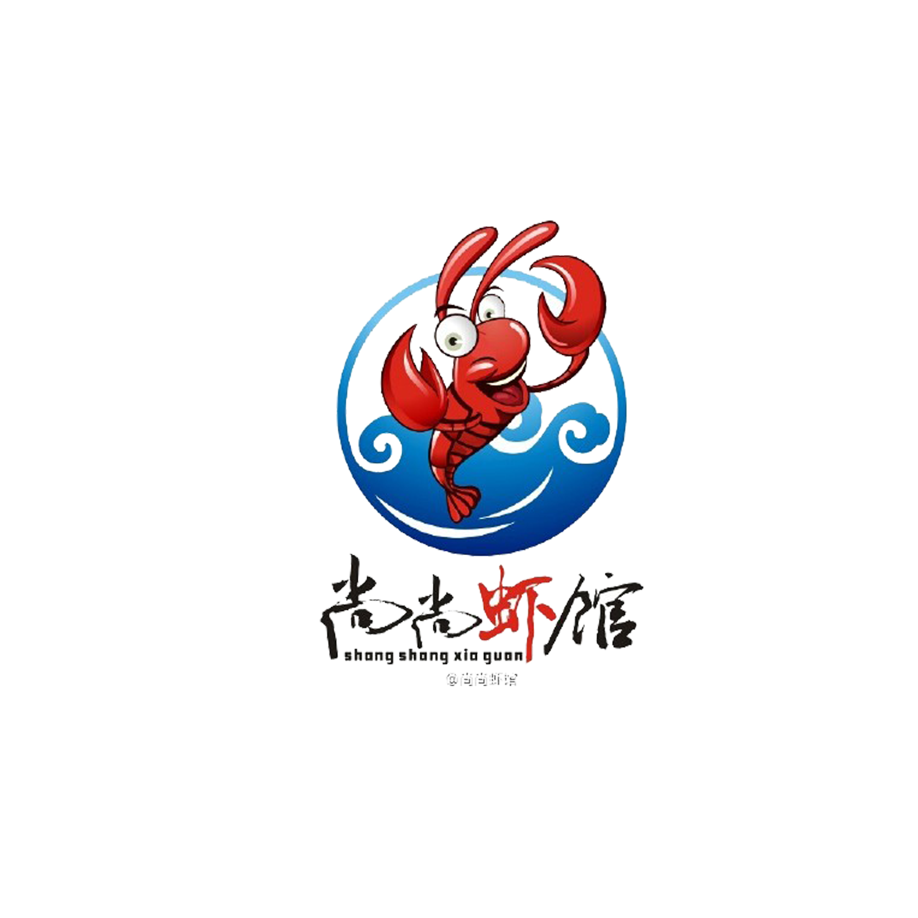 Logo Still Caridea Shrimp PNG Image High Quality Transparent PNG Image