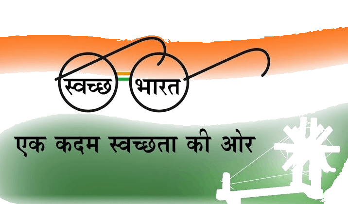 Swachh India Abhiyan Hindi Digital Bharat Translation Transparent PNG Image