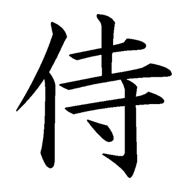 Kanji Tattoos Png Pic Transparent PNG Image