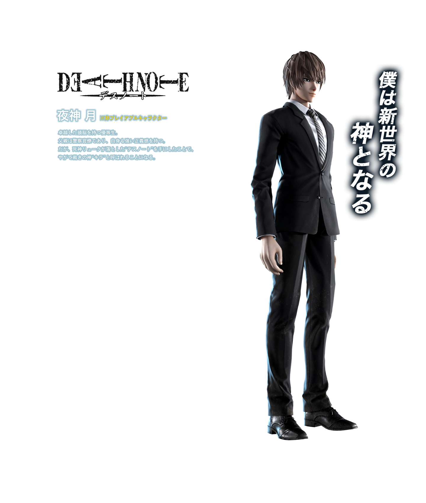 Light Yagami Picture HD Image Free Transparent PNG Image