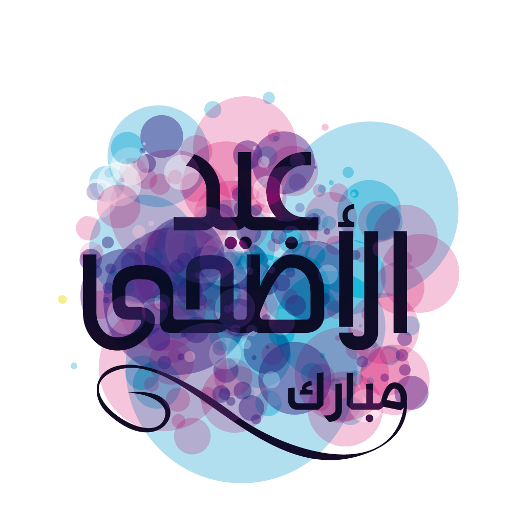 Mubarak Religion Quran Purple Al-Adha Eid Al-Fitr Transparent PNG Image