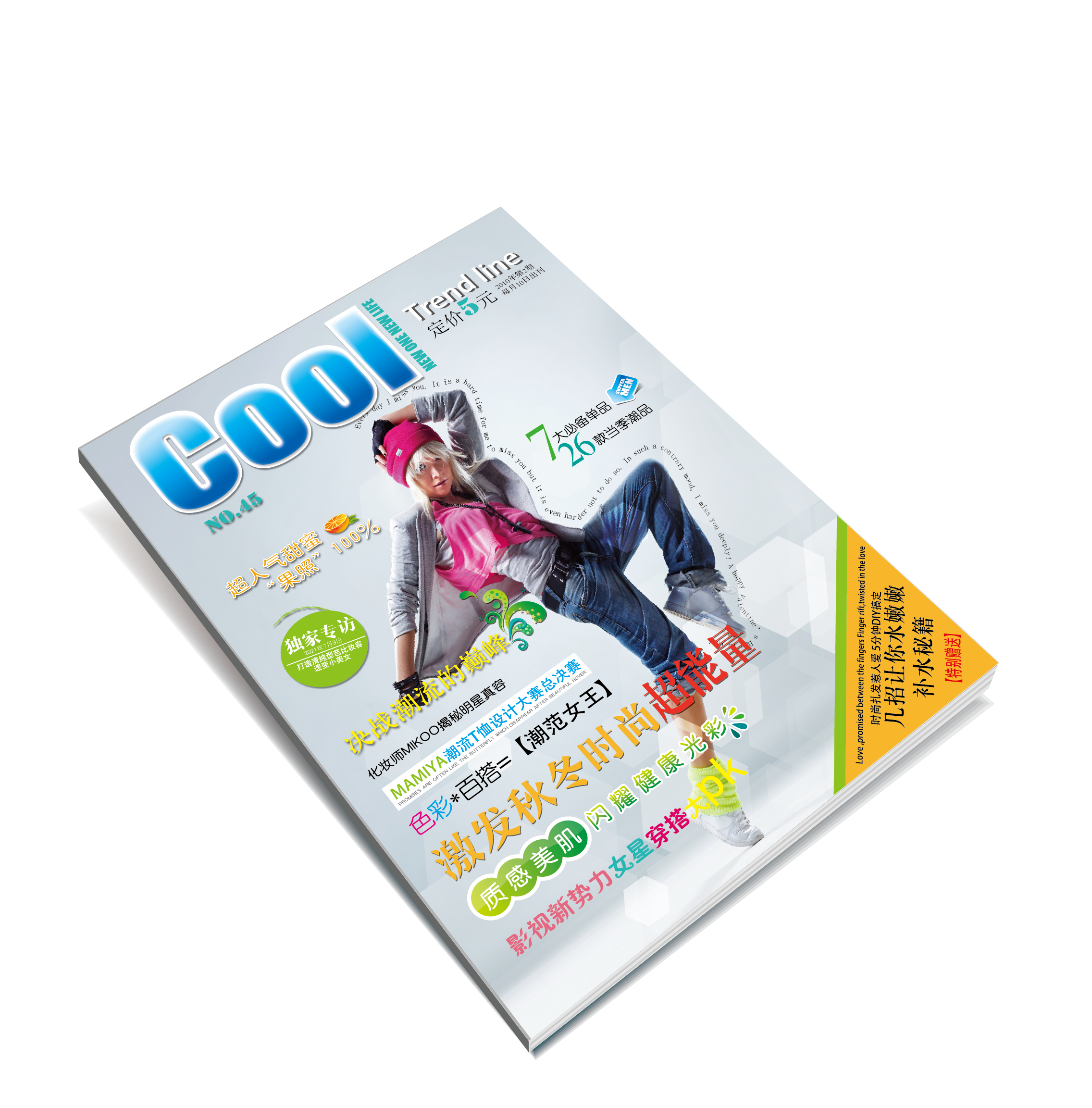 Magazine Free HQ Image Transparent PNG Image