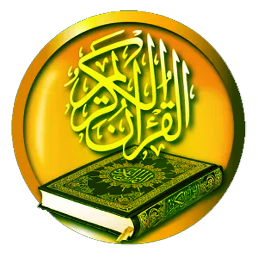 Quran Arabic Holy PNG Image High Quality Transparent PNG Image