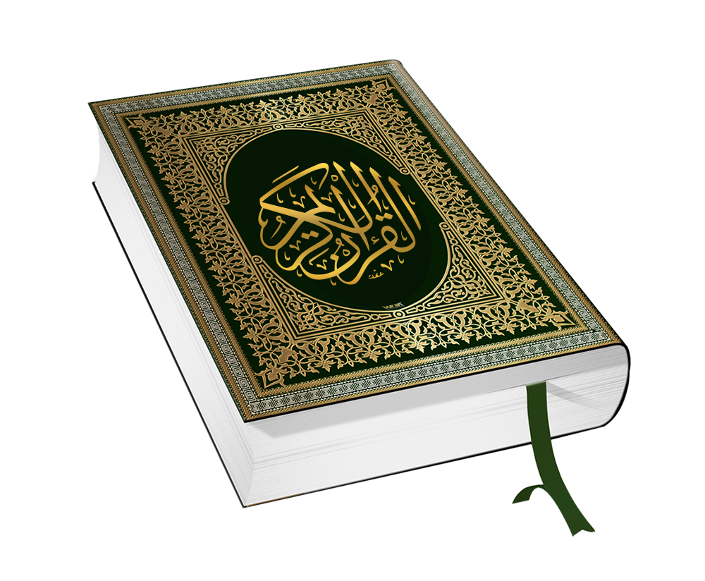 Quran Arabic Holy Download HQ Transparent PNG Image