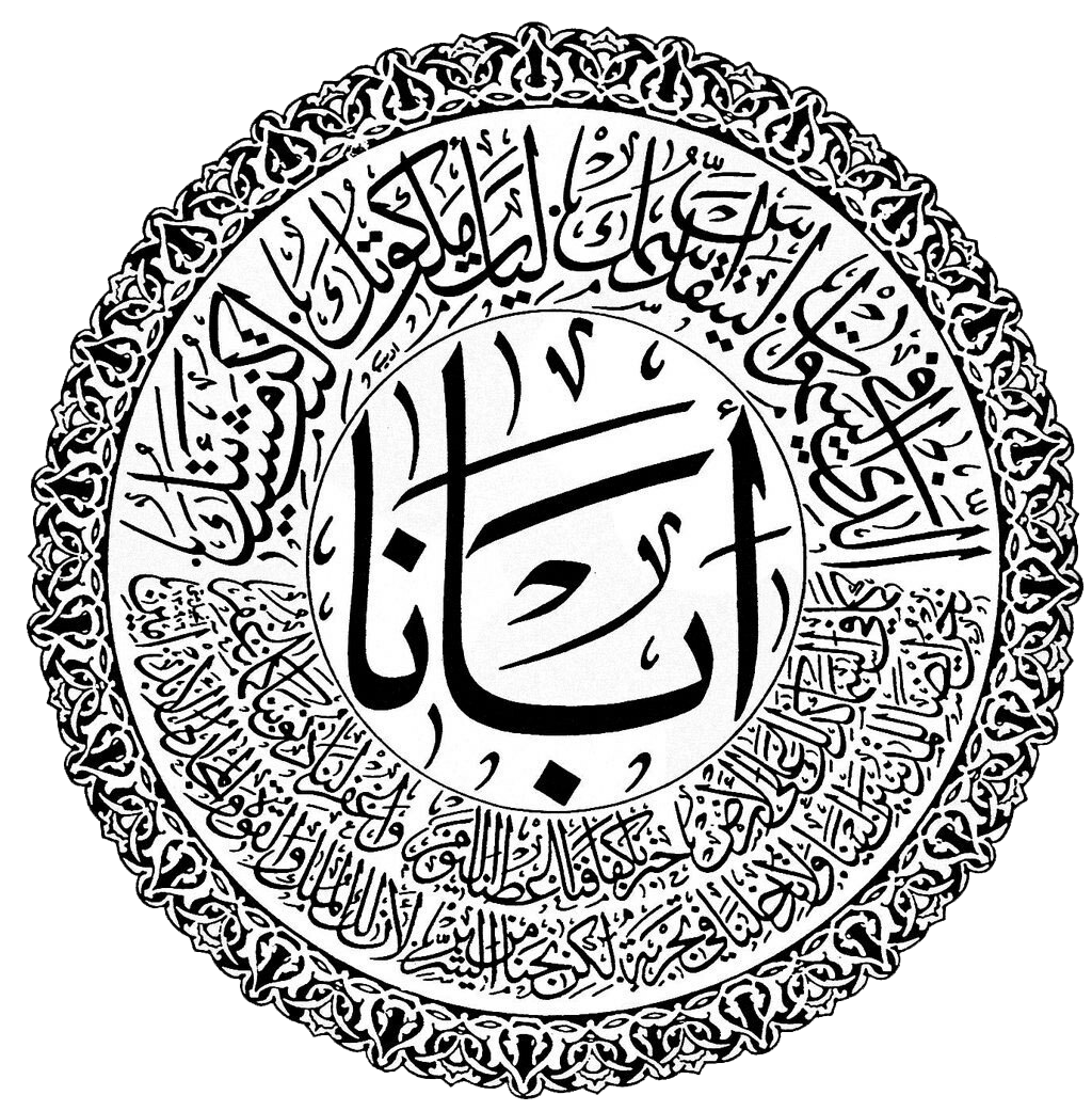 Religion Circle Black Prayer Arabic Calligraphy Transparent PNG Image