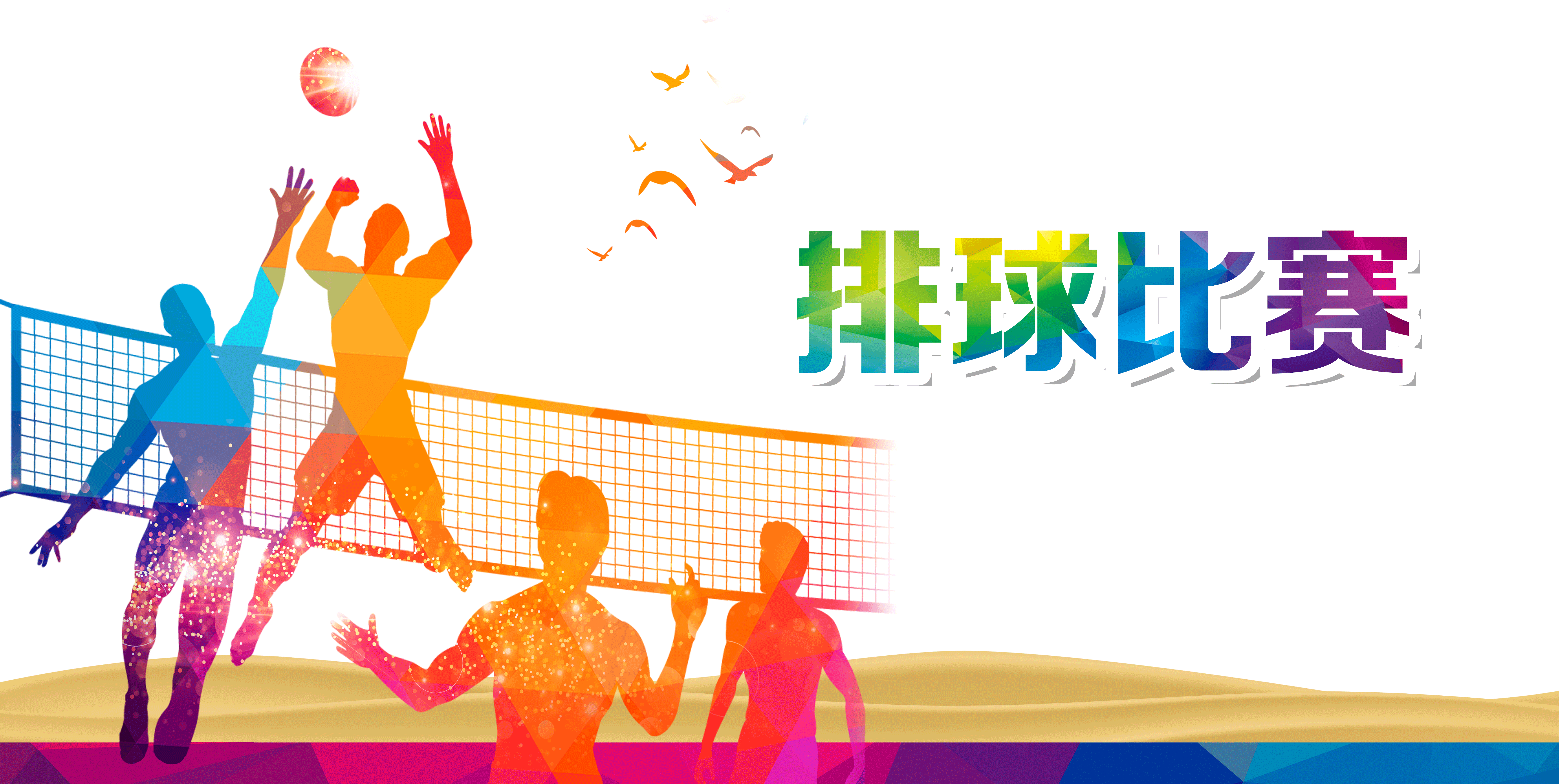 Graphic Poster Volleyball Design Text Sport Transparent PNG Image